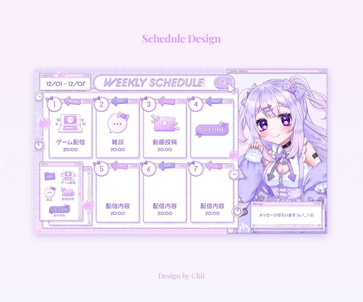 あなただけの予定表を作成します ✦Vtuber様におすすめ！世界観、個性を丁寧にデザイン✦ イメージ7