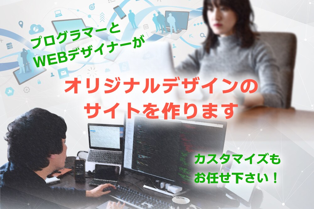 デザイン準備済の方向け　Htmlコーディングします WordPress・レスポンシブ・プログラム・特急対応可 イメージ1