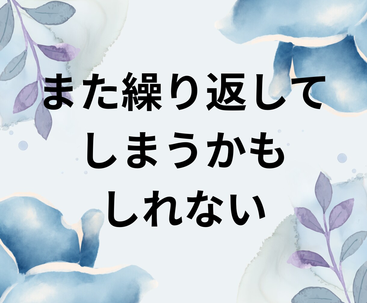 自傷行為がやめられない！安心して話せる場所あります 自傷で保つ心のバランス、生きてる実感！否定・お説教一切なし！ イメージ4
