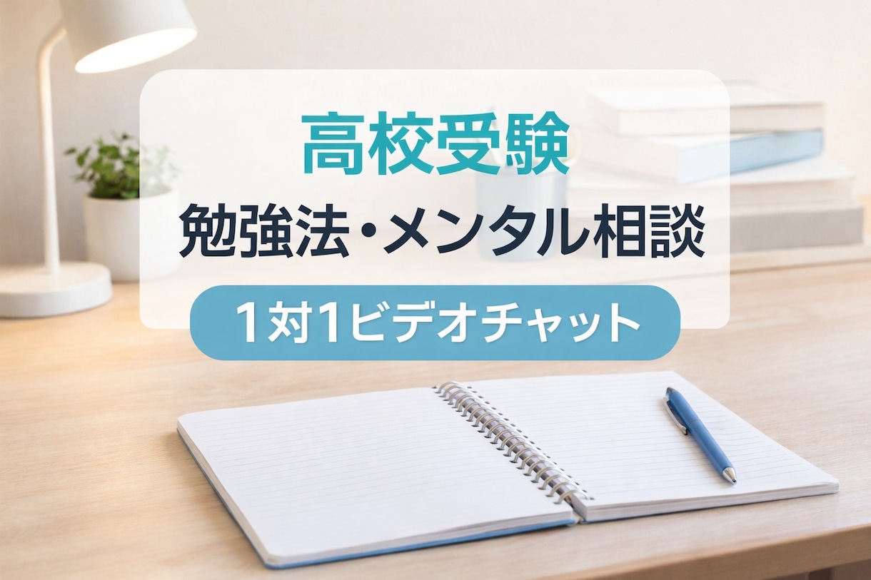 あなたに合う勉強法を一緒に見つけますます 勉強が続かない原因を整理し、無理のない学習習慣へ イメージ1