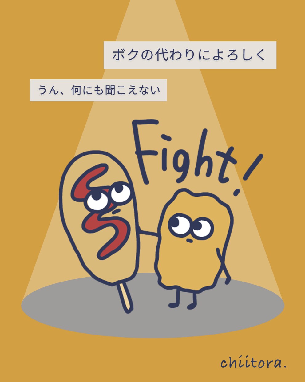 個性あるゆるっとかわいいイラスト描きます 身の回りのモノをポップでゆるいイラストでお届けします イメージ7