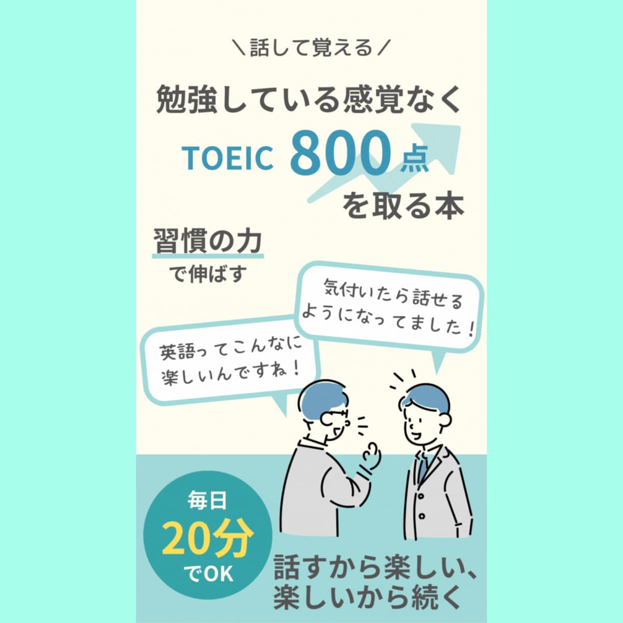 格安！月1万で英語学習「毎日」全力でサポートします TOEIC915 優しく寄り添って学習を毎日サポート！ イメージ1