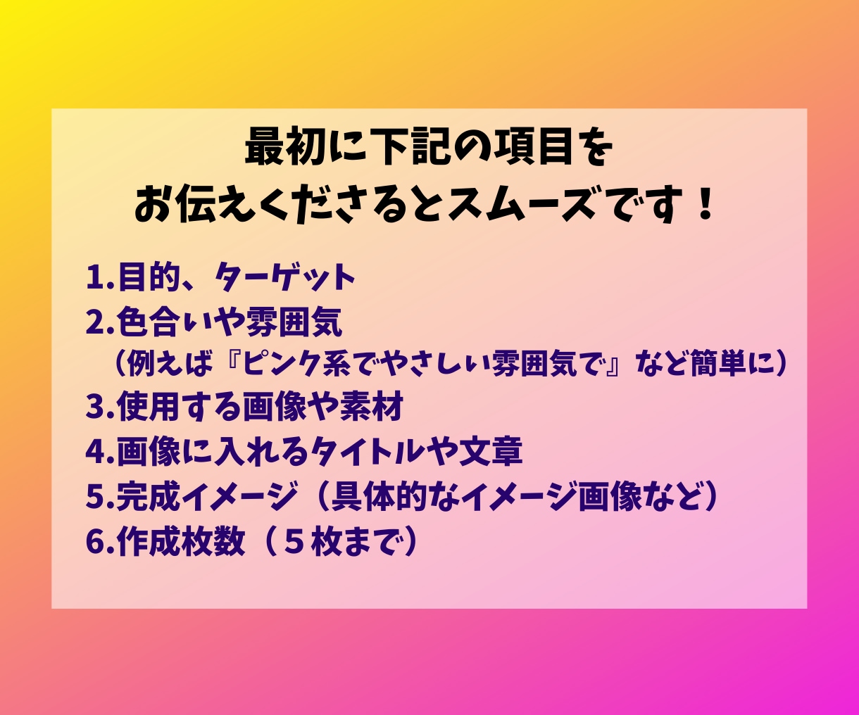 SNS投稿用の画像なんでも作成します 5枚2500円〜と低価格で柔軟に対応します！お気軽にどうぞ！ イメージ2