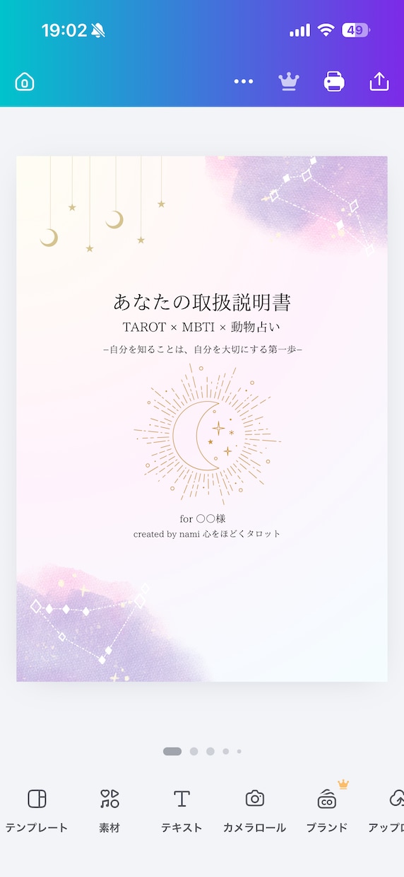 タロットであなたの取扱説明書を作りますます MBTI×12タイプ性格占い×タロットで自分をもっと深く知る イメージ2