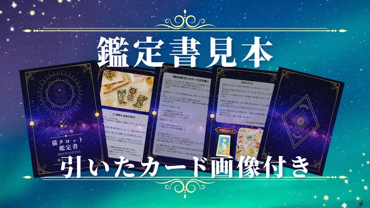 彼の言葉の裏にある“本当の想い”を占います あなたの「本当の想い」「彼の心の奥」お試し価格で占いませんか イメージ4