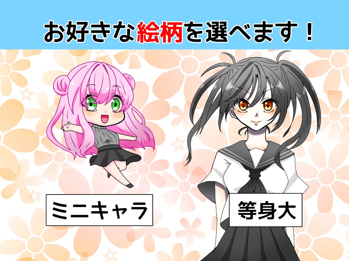 出品記念！可愛い人物の絵を描きます 販売件数100人突破！丁寧なやりとりで真心込めたイラストを イメージ2