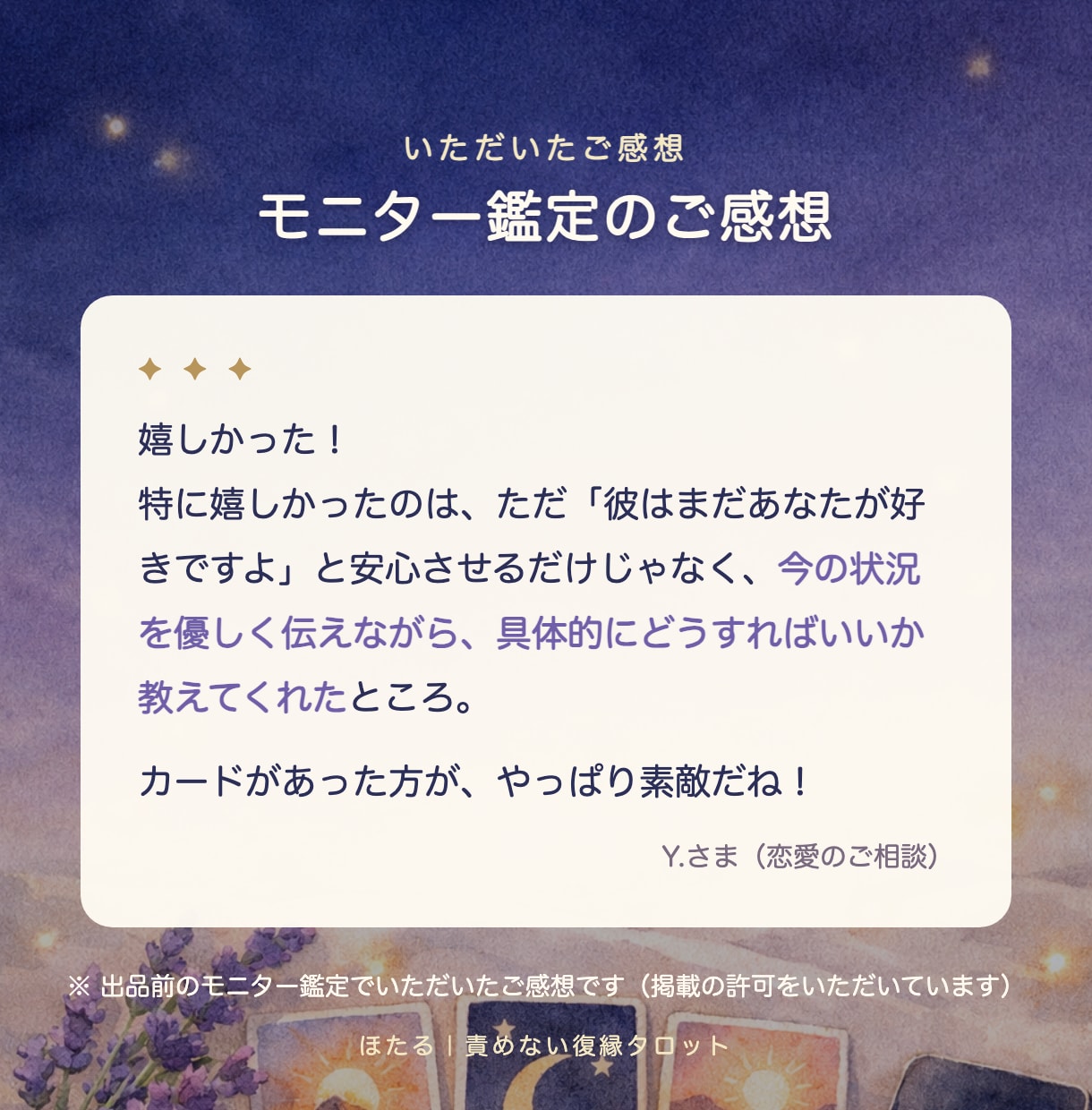 既読無視の彼の気持ち｜責めないタロットで読みます 約2,000字＋PDF鑑定書｜責めずに今夜できることまで イメージ9