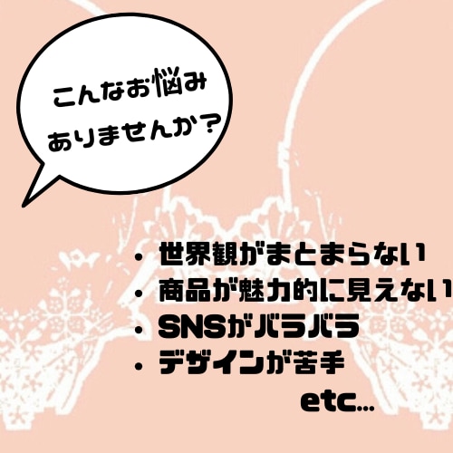 ハンドメイド・個人店向けブランドデザイン制作します 作品の魅力が伝わる世界観を形にします イメージ3