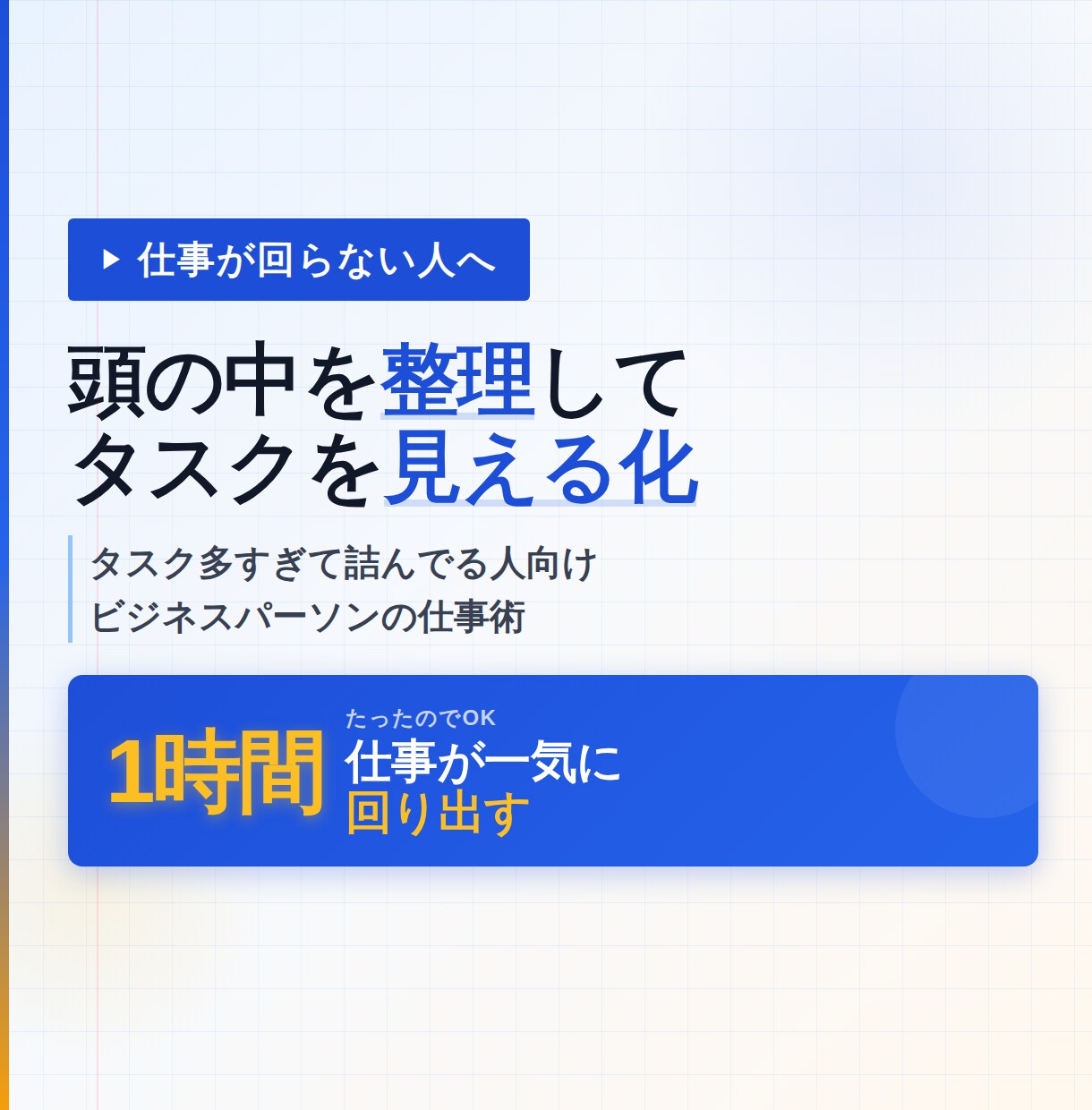 業務整理・業務改善（仕組み化）のご相談を行います 散らかった業務を整理・優先順位を明確化 イメージ1