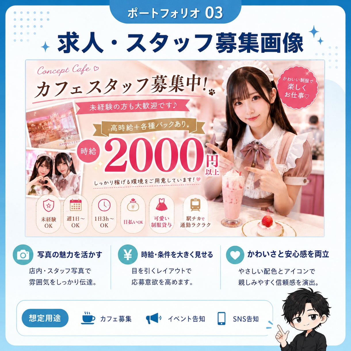 文章がまとまってなくてもバナーを作ります 初めてでも安心。伝えたいことを一緒に整えます イメージ8