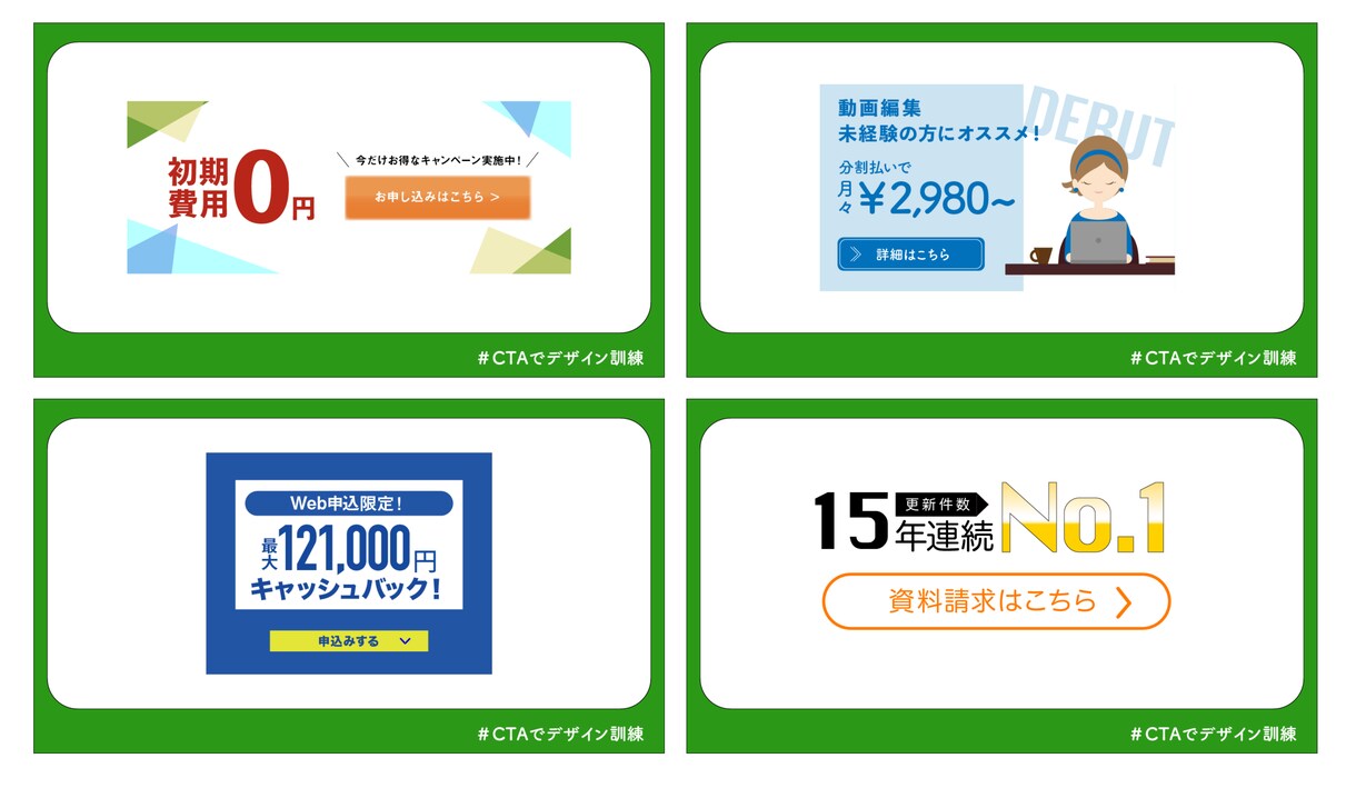 起業家様応援！クリック率が上がるバナーを作成します ★レスポンシブ対応★１つのデザインにつき２サイズご提供！ イメージ7