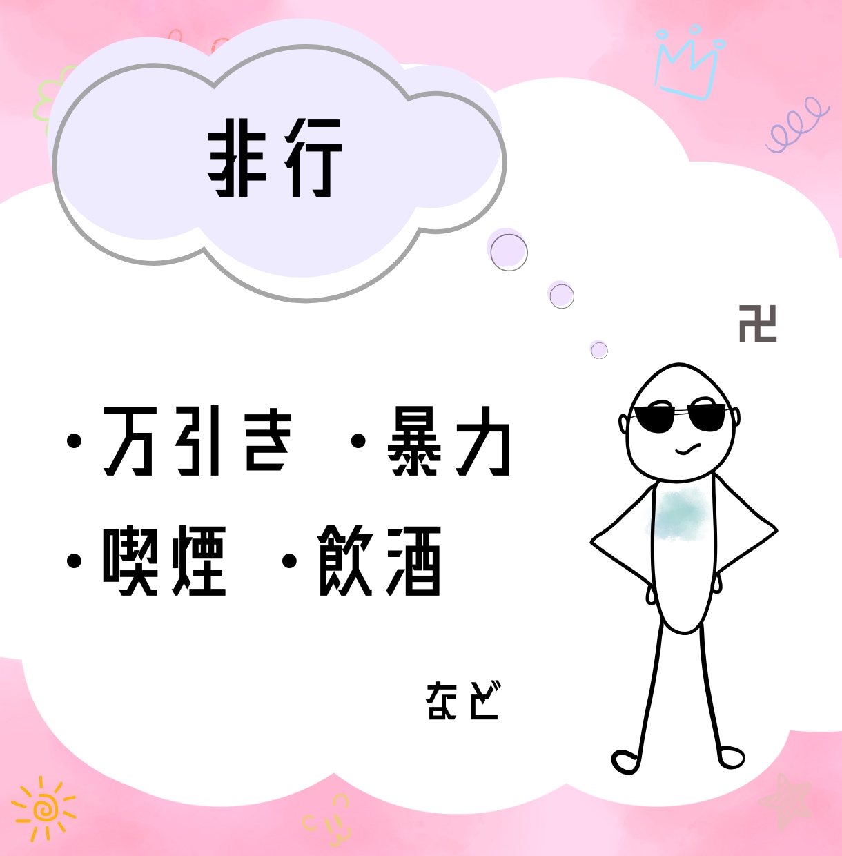 小学生トラブル：保護者の悩みに寄り添います 電話で心のモヤモヤを少しずつ解決に導きます☺︎ イメージ4