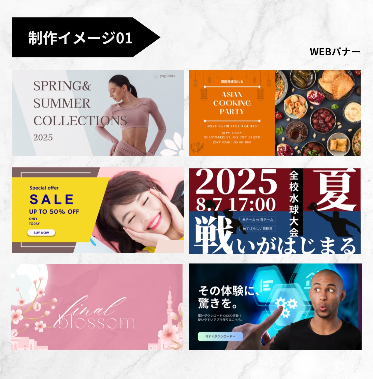 WEB画像を2500円で制作します ★修正2回まで料金内対応◎最短翌日納品◎ イメージ2