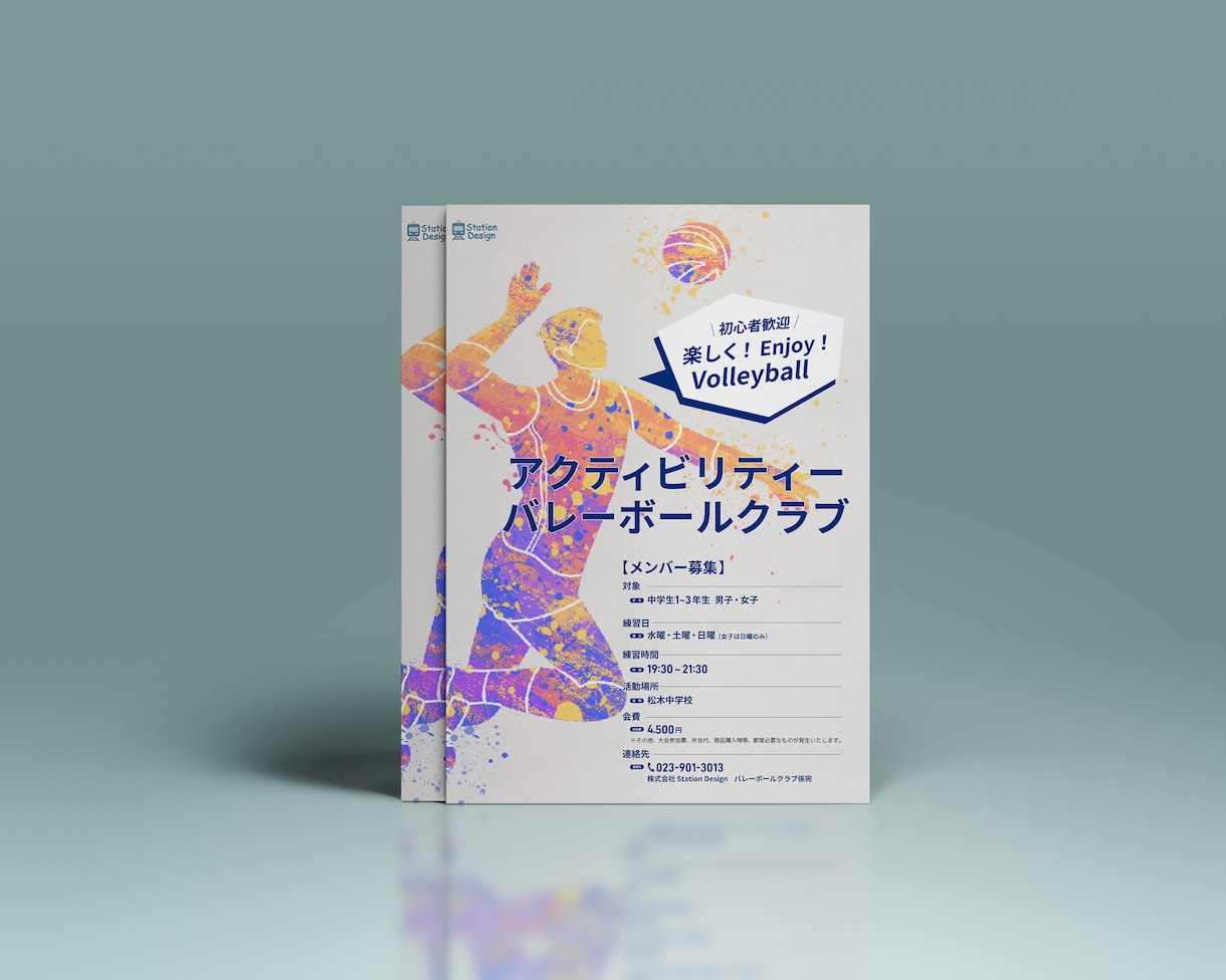 少年少女スポーツを応援します スポーツチームのポスター・チラシ等を作成いたします。 イメージ2