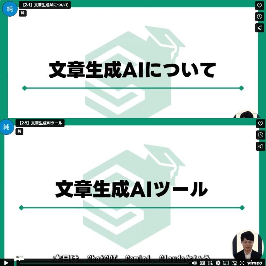 AIスキル習得用教材動画販売します AIスキルを習得し、ビジネスや仕事に革新をもたらしませんか？ イメージ6