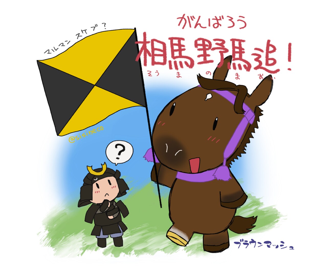 現役・引退競走馬のかわいいイラストお作りします かわいいお馬さんをSNSアイコンやヘッダーにしませんか？ イメージ1