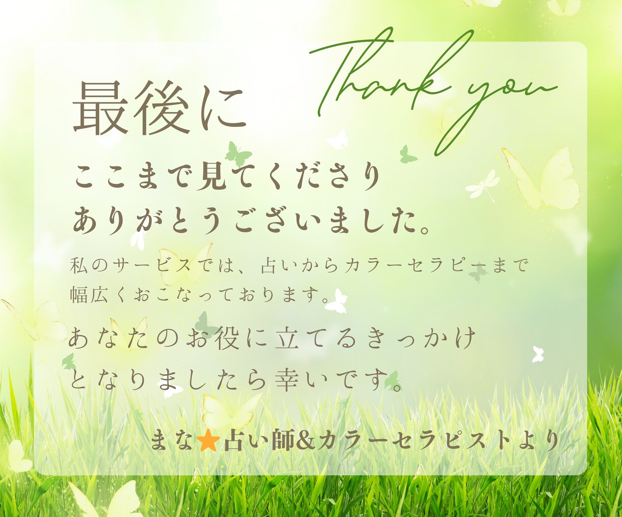 何でも鑑定♪ルーン占い×アロマの癒しをお届けします 上田みさと考案✨開運アロマで運気UP✨あなたの鑑定書お届け！ イメージ4
