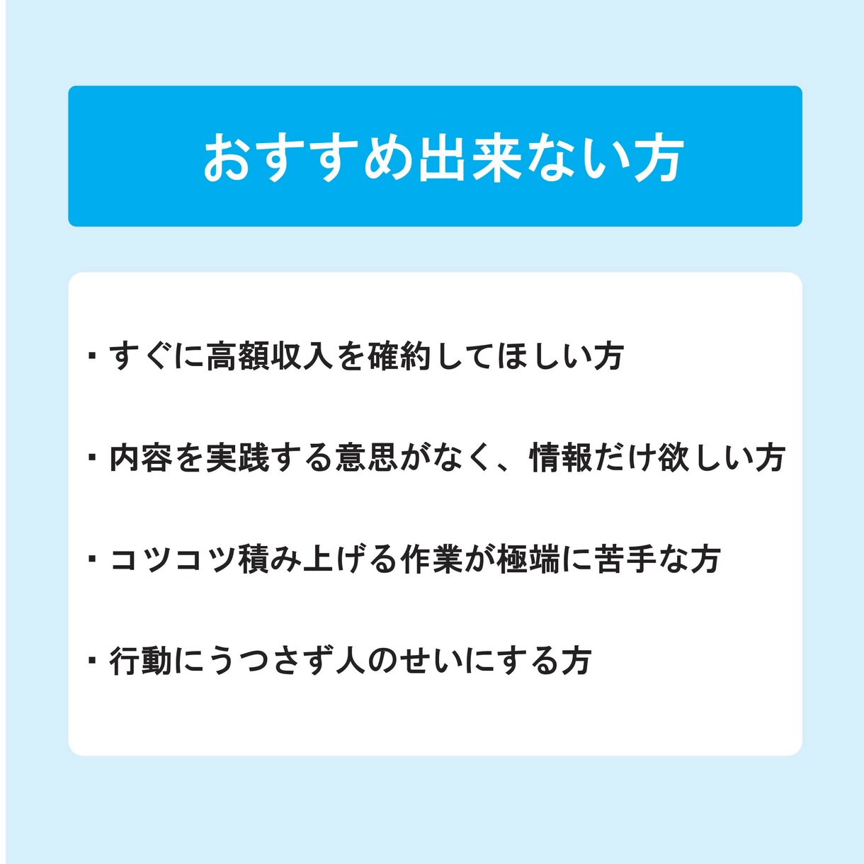 副業初めてでも大丈夫！半自動で稼げる方法教えます カンタン3ステップ！おすすめ副業！ イメージ6