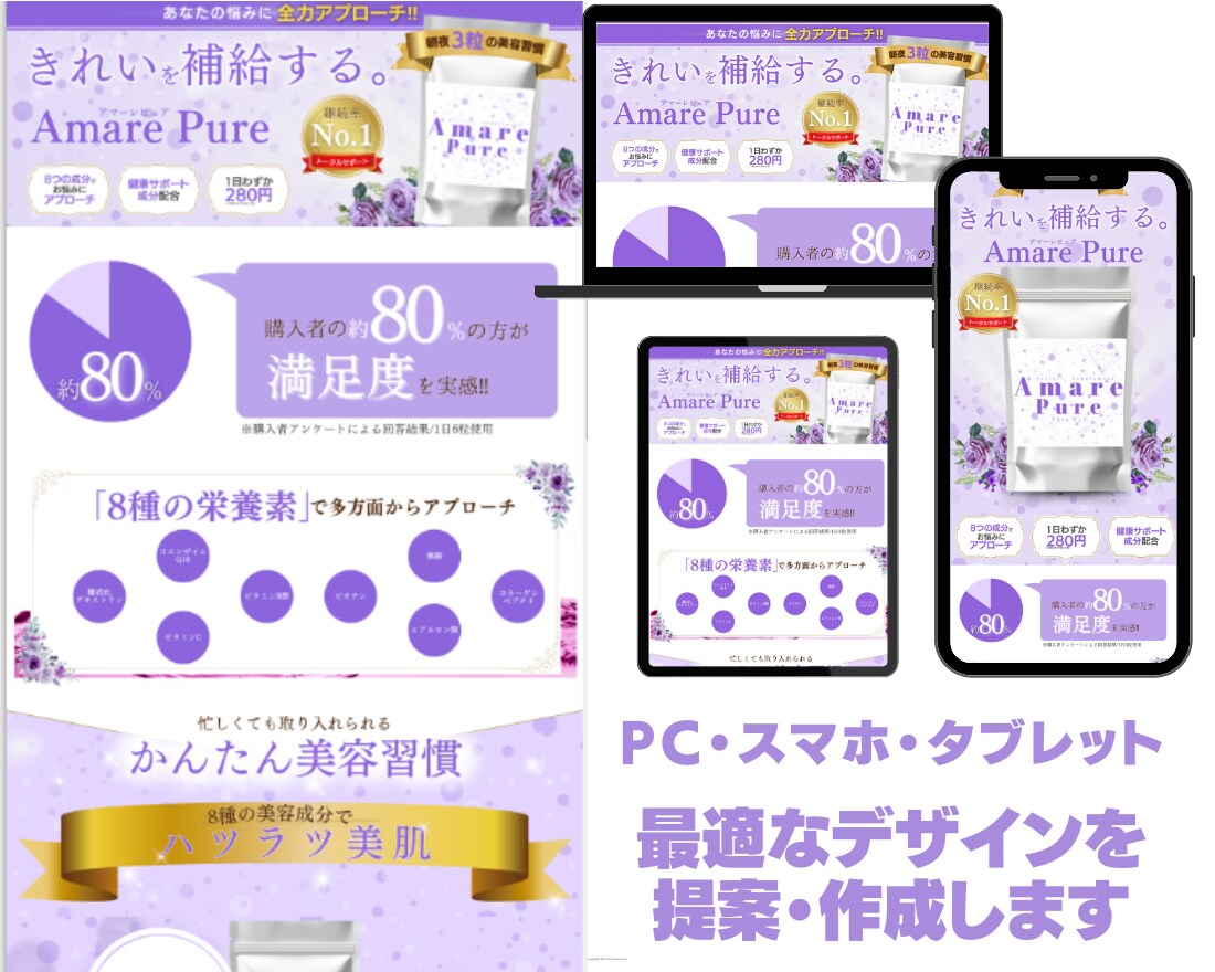 あなただけの高品質LPをペライチで作成します 2名限定！通常の半額50,000→25,000で作成します！ イメージ2