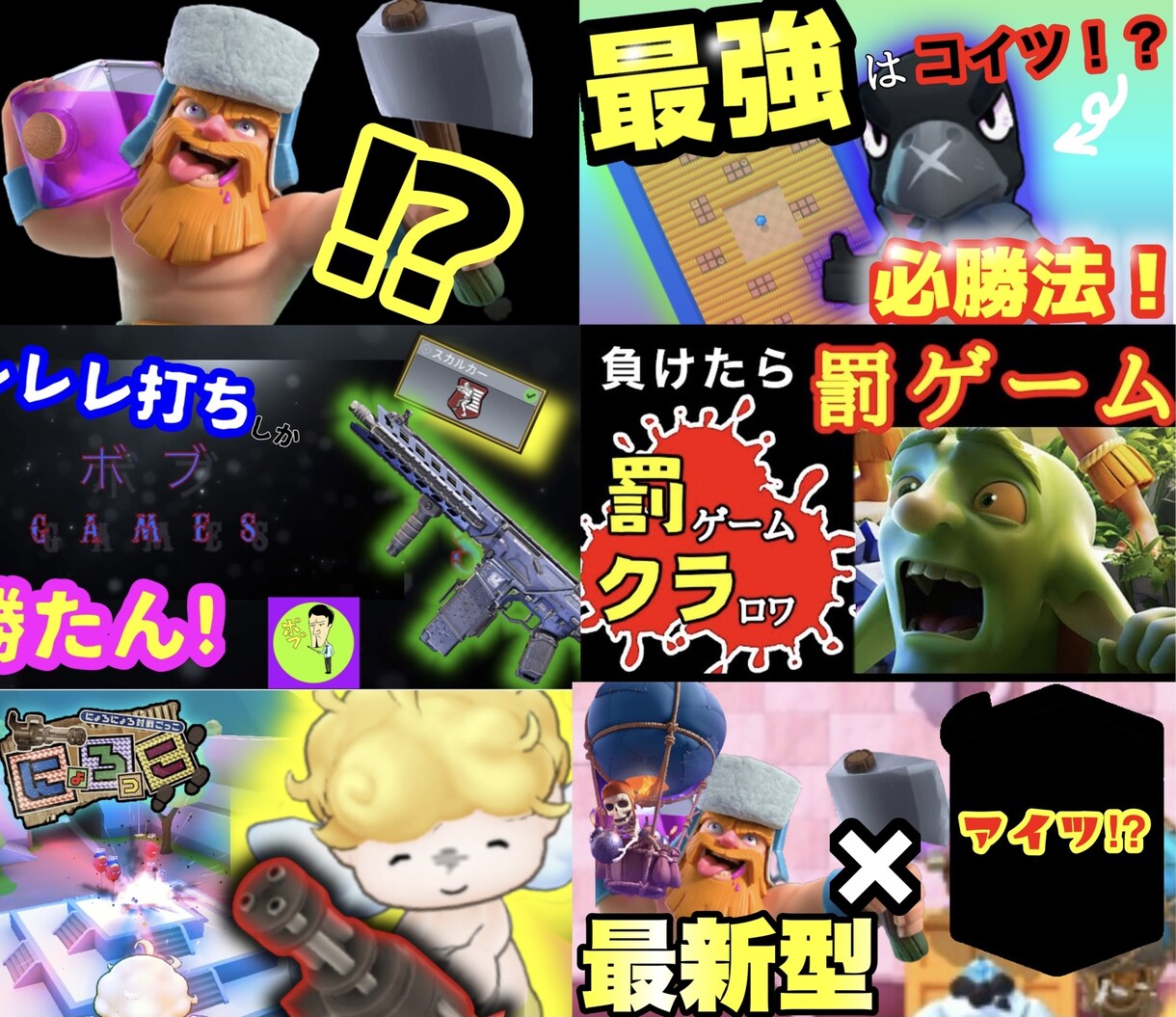 最安値▼現役Youtuberがサムネイル作ります ゲーム実況のサムネイル作ります！！【2回まで無料修正】 イメージ2