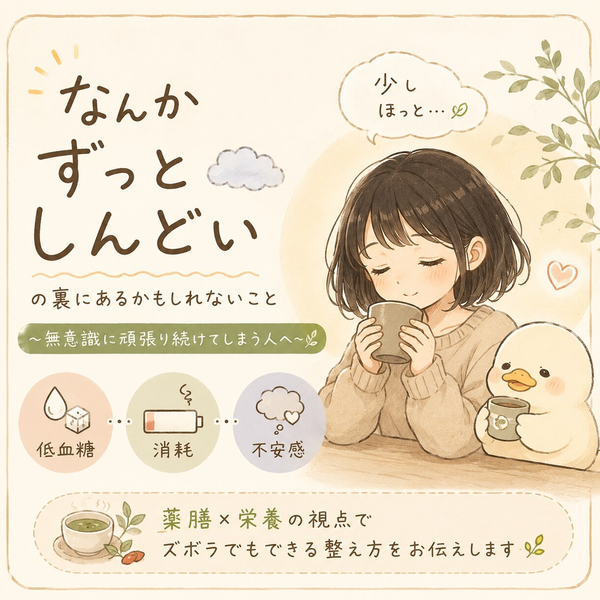 頑張り続ける体のサインを解説します “頑張れない”には理由があるかもしれません イメージ1