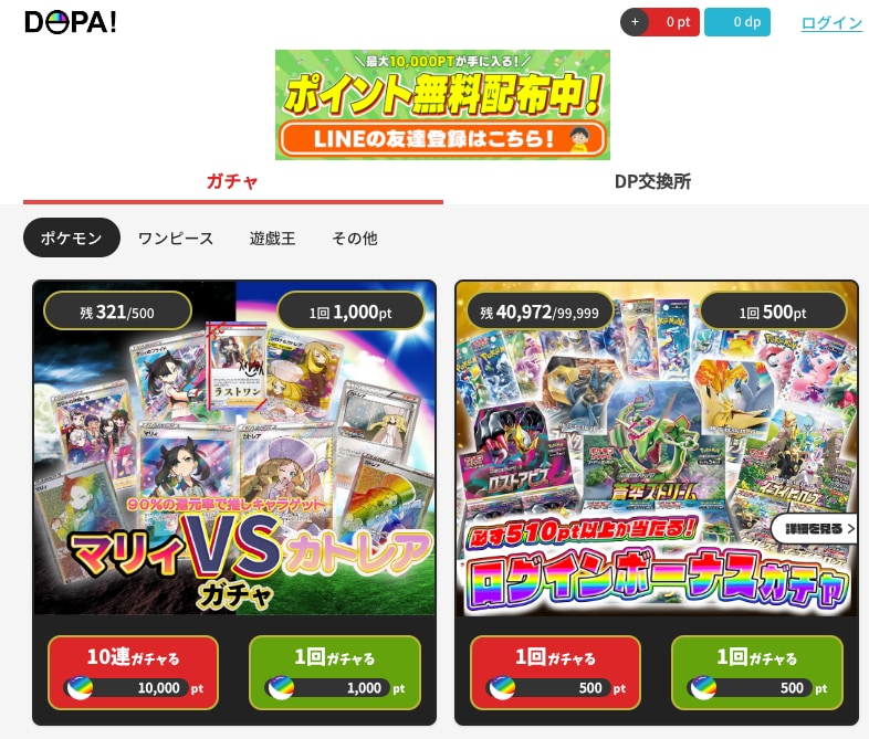 オンラインガチャシステムを制作ます ポケカ、遊戯王、ワンピなど今話題のオリパガチャを作ります イメージ3