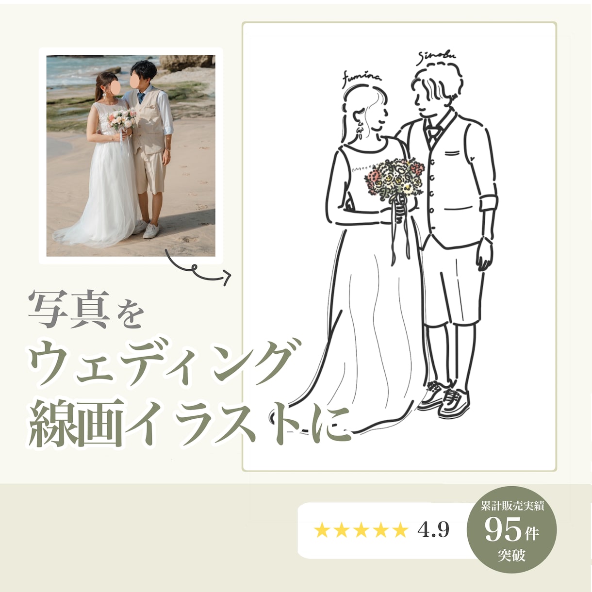 雰囲気そのままウェディング線画イラストを描きます 前撮り 結婚式 ウェルカムボード 結婚祝い 記念日 イメージ2