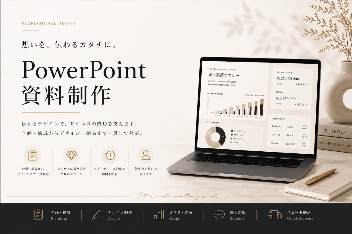 プロ品質のパワポテンプレートを販売しますます 営業資料・提案書・会社紹介が、文字を入れ替えるだけで完成！ イメージ1