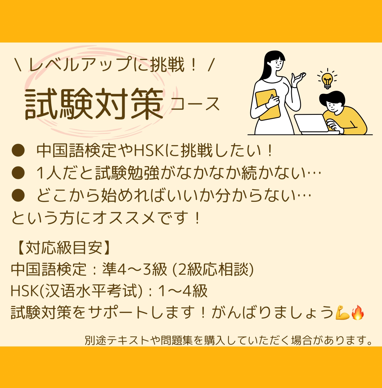 本編) 【月額】中国語の個別レッスンをいたします 上海５つ星ホテル勤務経験者が中国語を教えます！ イメージ5