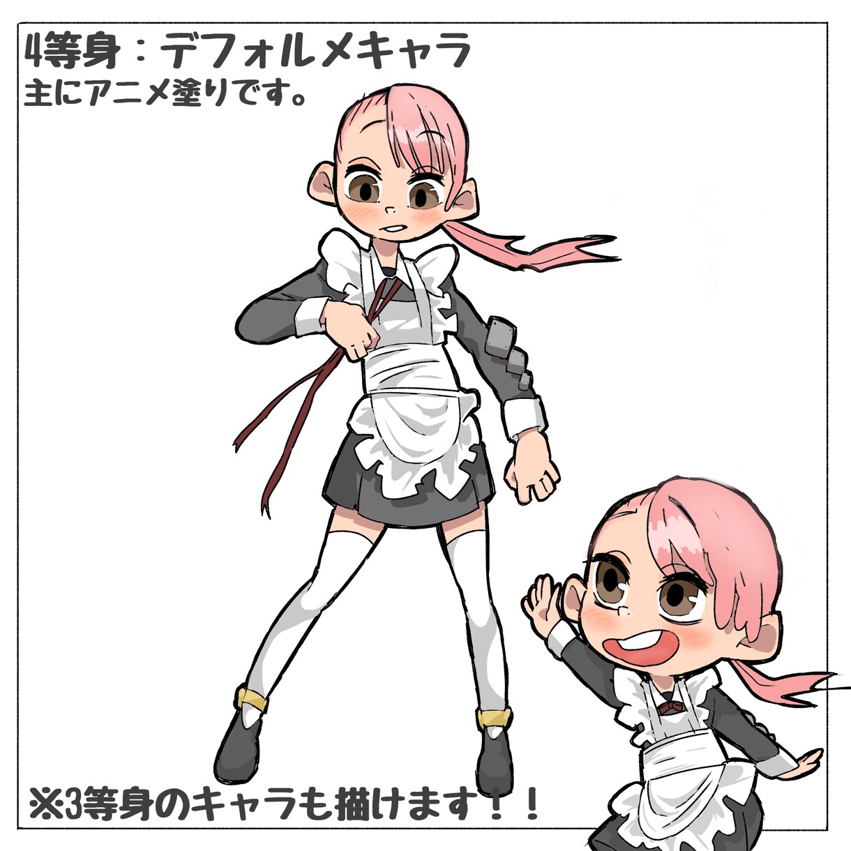 デフォルメキャラ描きます どんな絵柄、画風に対応できるよ！心を込めて描きますぜ イメージ1