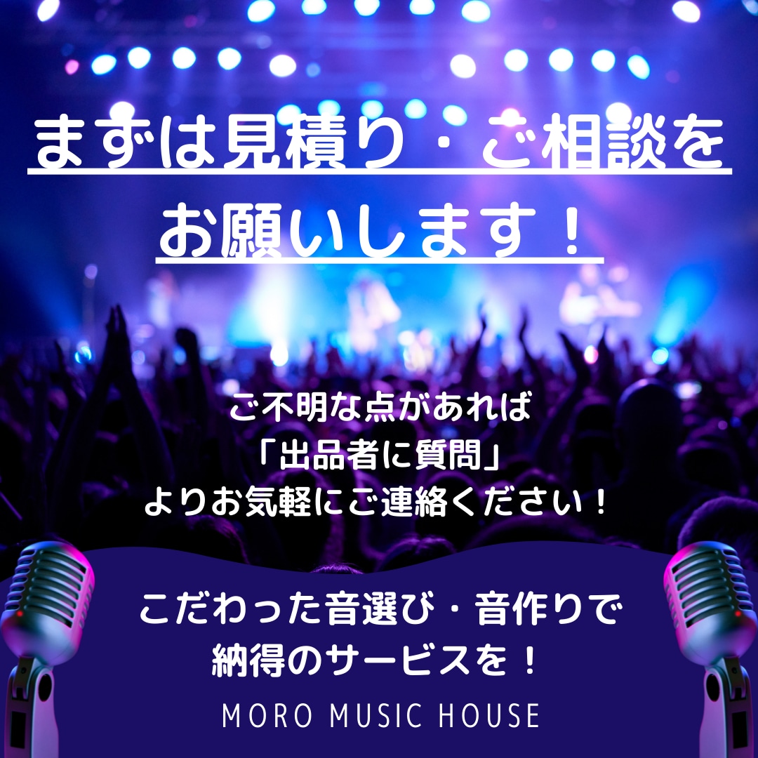 耳コピのプロが高音質のカラオケ音源制作します 現役音楽家が耳コピで納得のカラオケ音源を提供します イメージ3