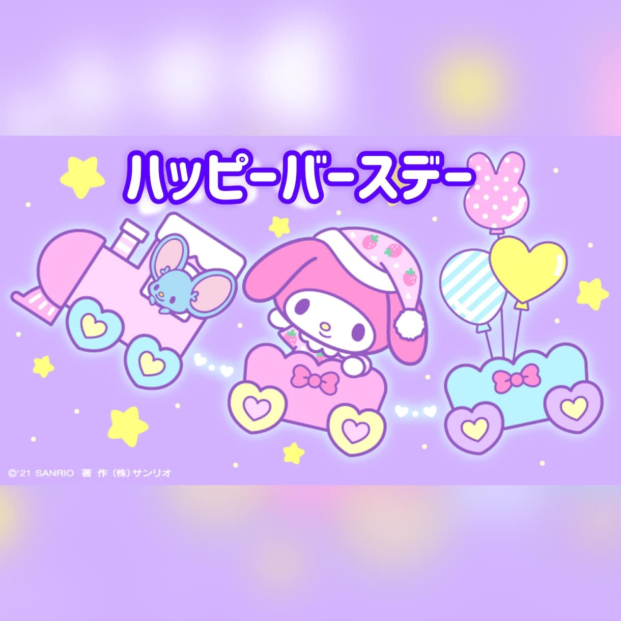 お誕生日おめでとうございます！プレゼントあります ちょっとだけ嬉しいプレゼント用意してます笑　是非見てください イメージ1