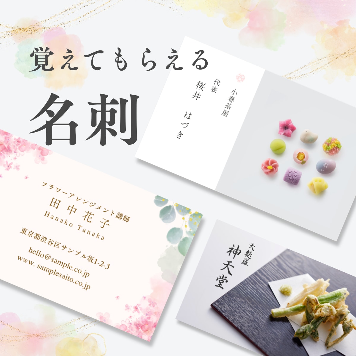 印象的な覚えてもらえる名刺のデザインをお作りします あなたらしいオリジナルデザイン！ショップカード・診察券なども イメージ1