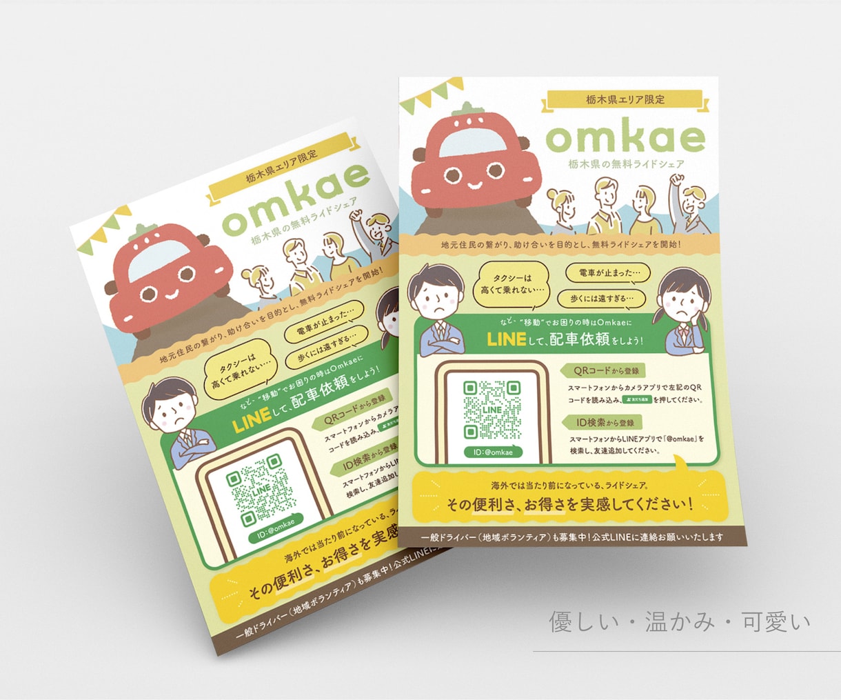 パッと目を惹く「伝わる」チラシを作成いたします 修正無制限！ポスターや三つ折りチラシ、印刷セットも承ります イメージ5