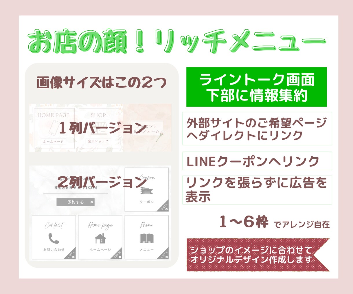 無料運用最大限活用のLINE公式まるっと構築します ワンオペ事業、小規模事業に【特化】見栄えの良い節約経営が得意 イメージ3