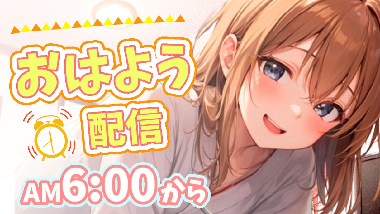 Vtuber/Vliverサムネ・バナー作成します キャラクターの世界観を生かすサムネやバナーを制作致します。 イメージ6