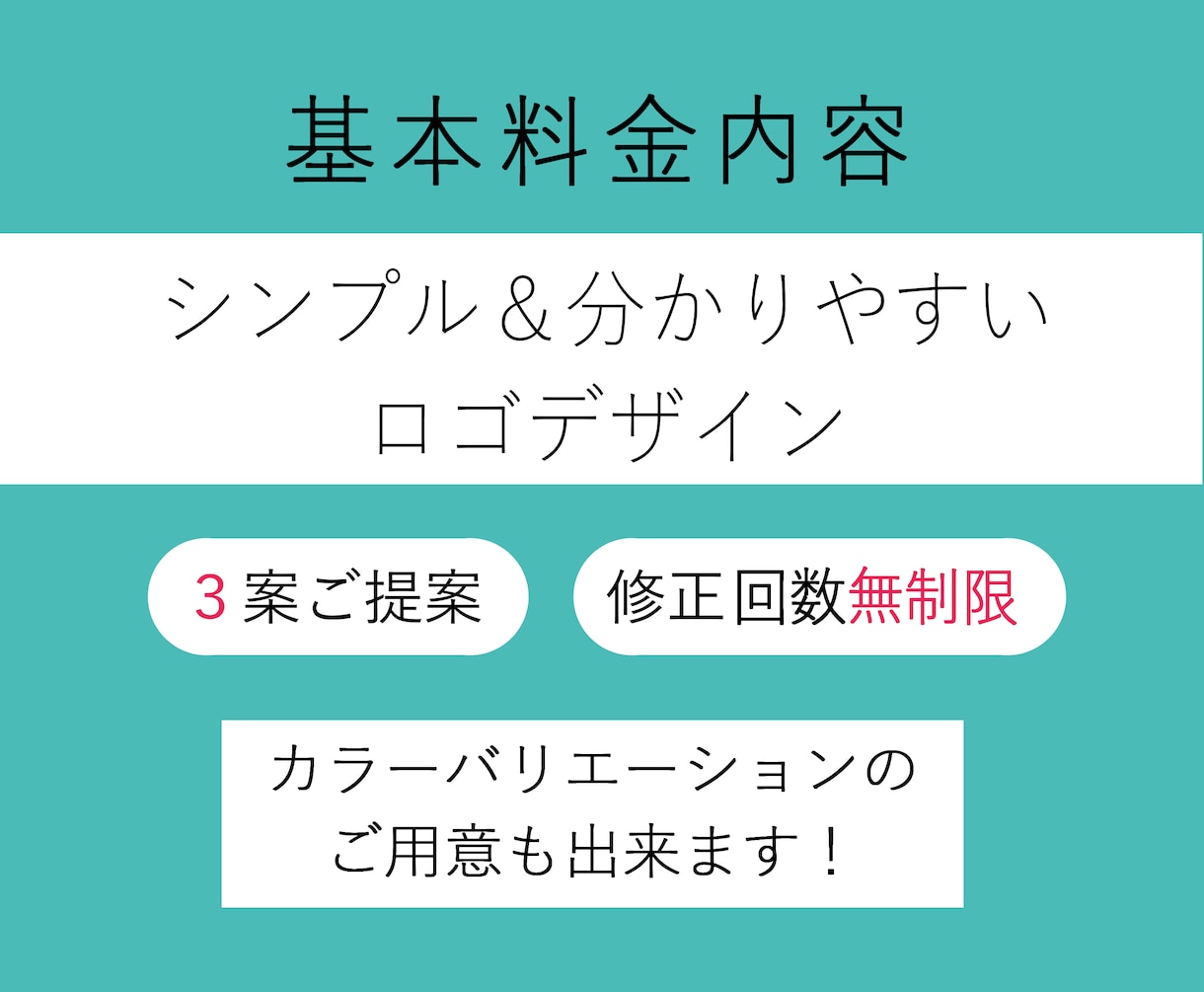 シンプルで分かりやすいデザイン承ります 自身を形作るロゴデザインを貴方に イメージ7