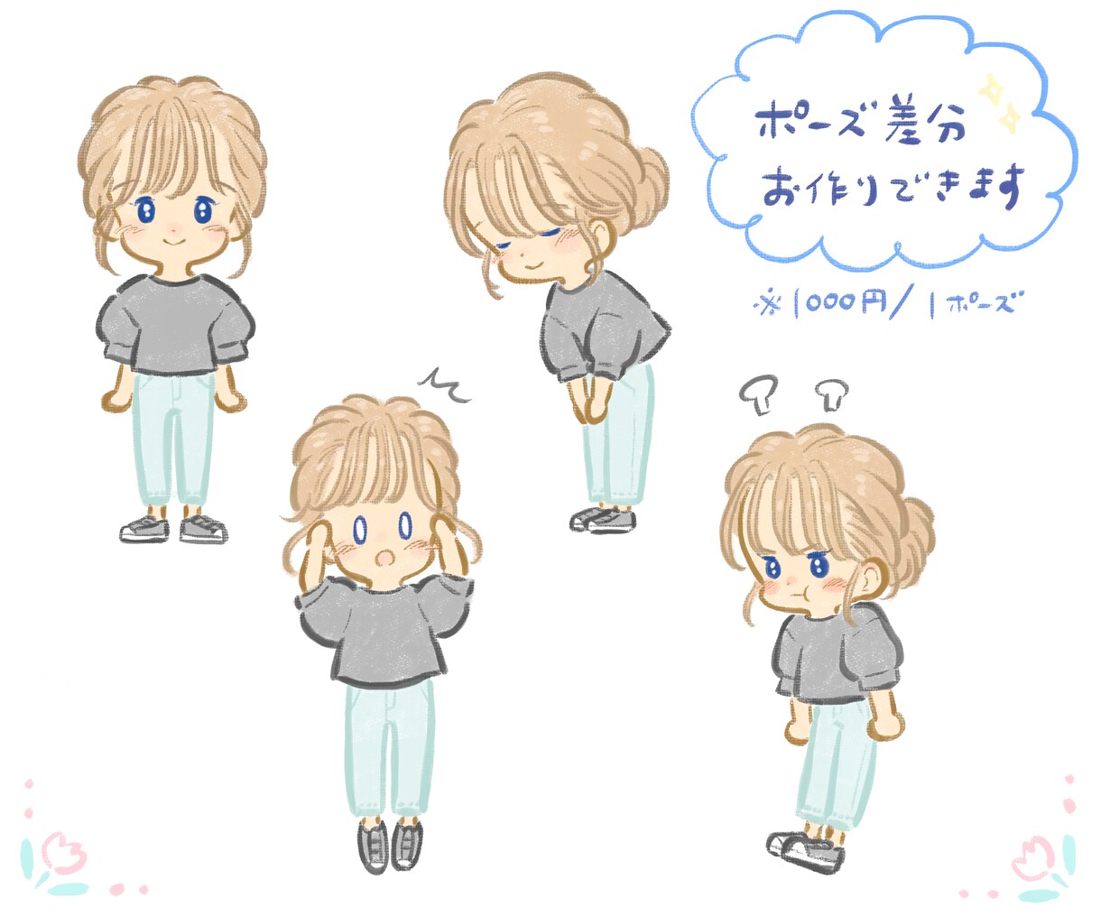 手描き風の可愛い似顔絵お描きします プレゼントにぴったりのゆるかわデフォルメ似顔絵♡ イメージ6