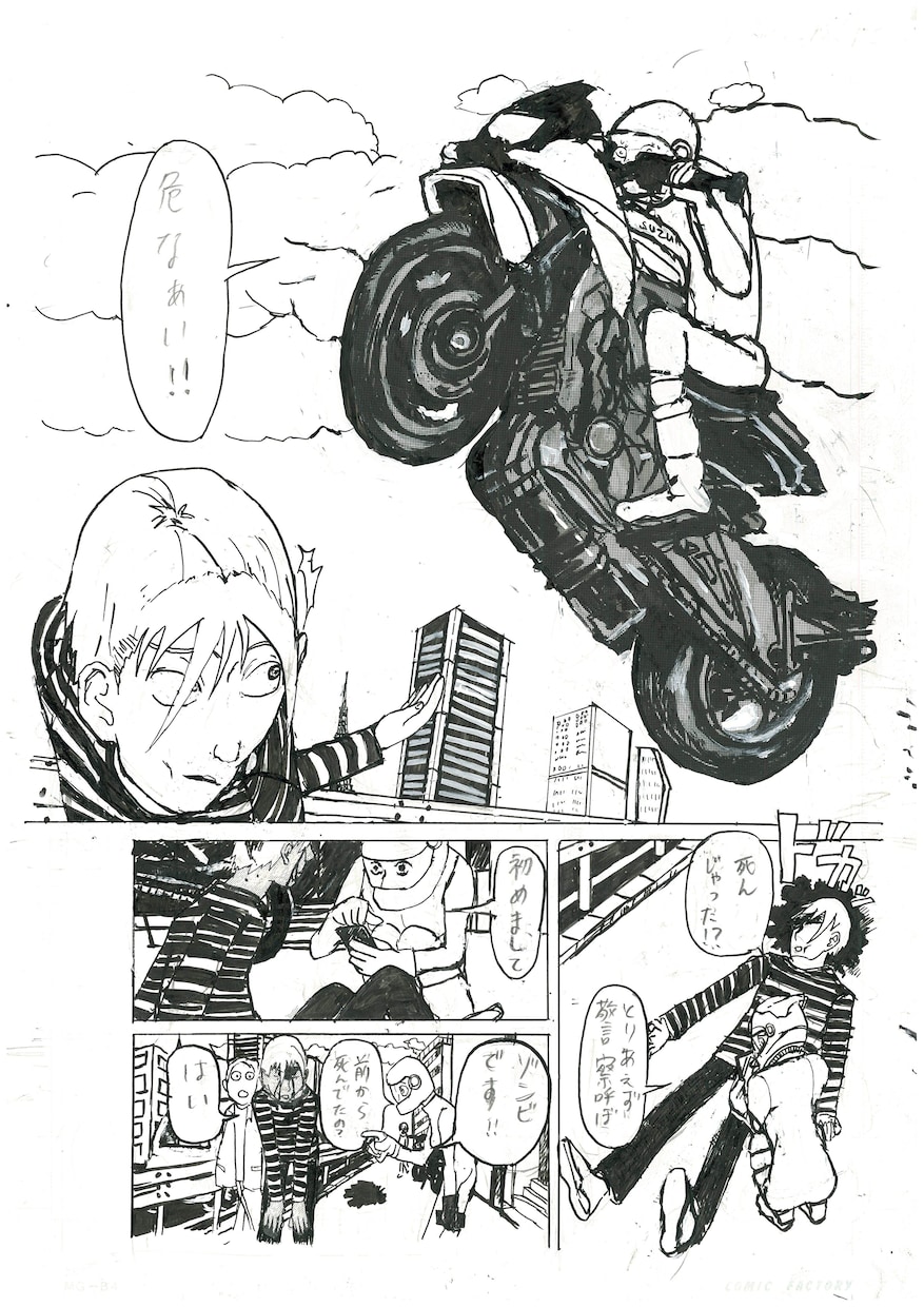 ショート漫画かきます アナログで描きます、ページ数少なめです。 イメージ3