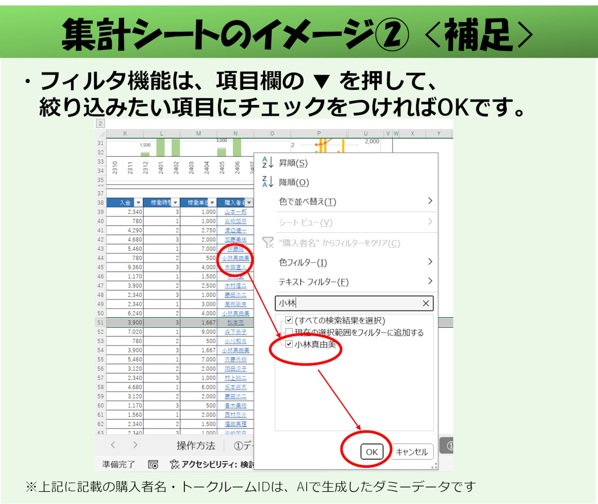 ココナラ出品者向け 売上管理表エクセルを提供します 作業はコピペで簡単、稼働時間もExcelグラフで集計 イメージ8