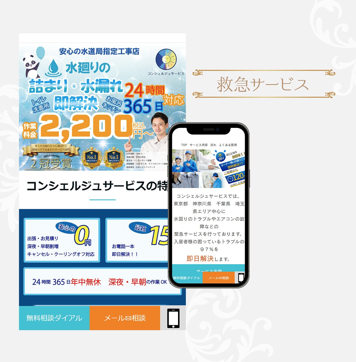 丸投げOK!売上&成果UP！ペライチでLP作ります ペライチ認定サポーターがSEOライティング&高クオリティLP イメージ3