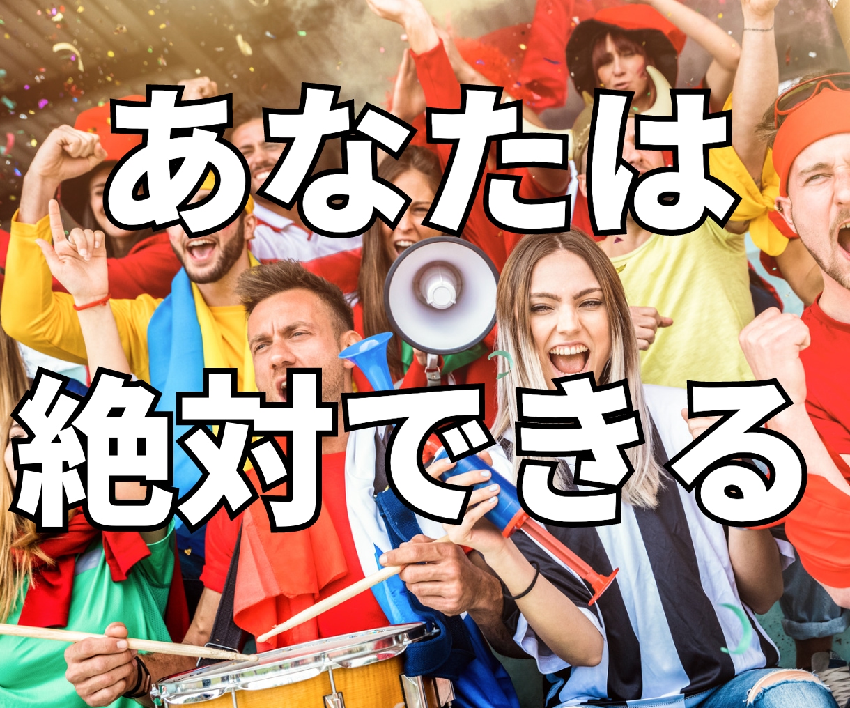 愛高次元！あなたの味方！あなたの人生を応援します あなたは宇宙の宝です！心の底から応援されたいあなたへ イメージ10