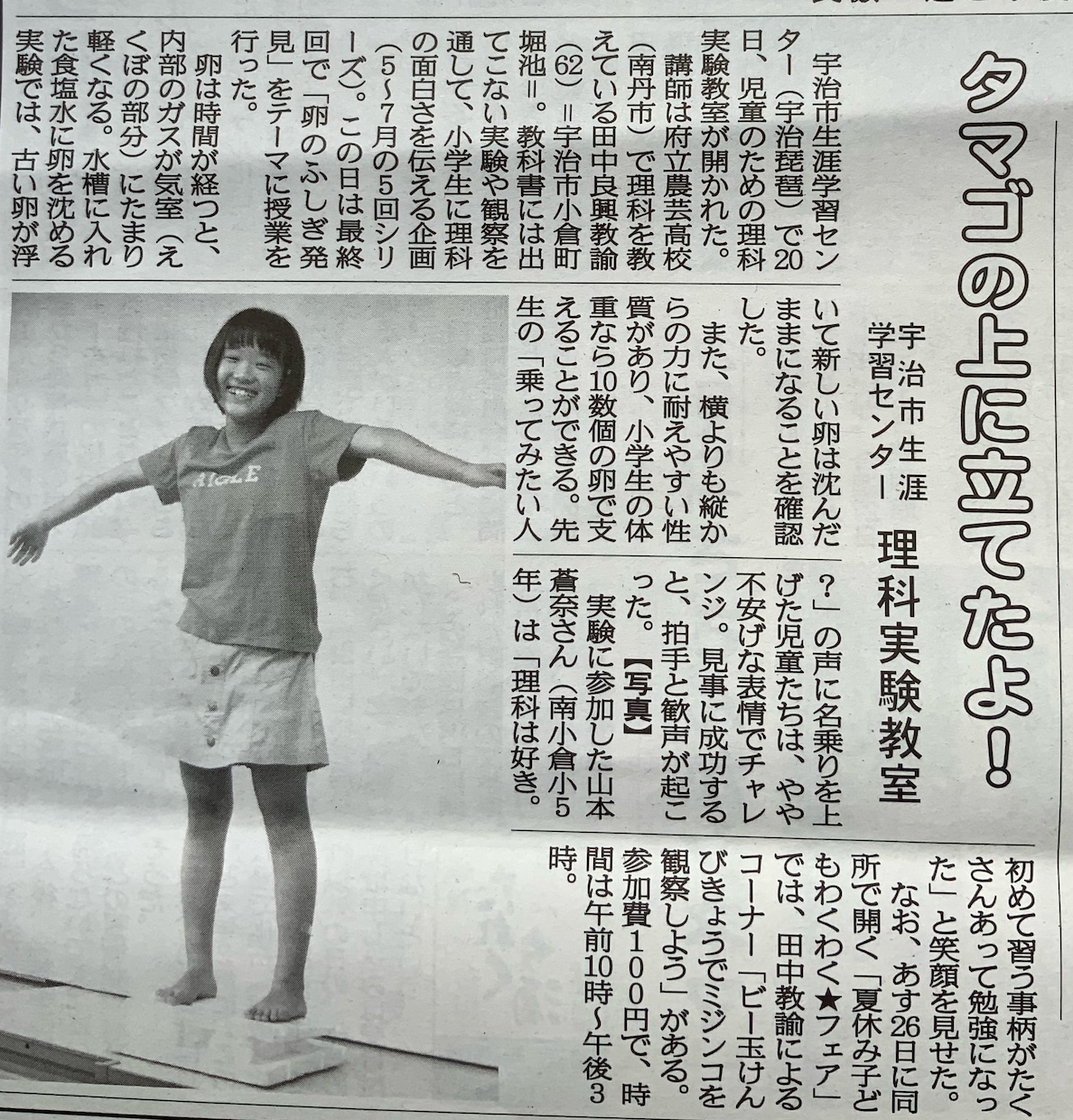理科出前実験教室の講師をします 個人でも団体でも実験教室の開催をします。 イメージ4
