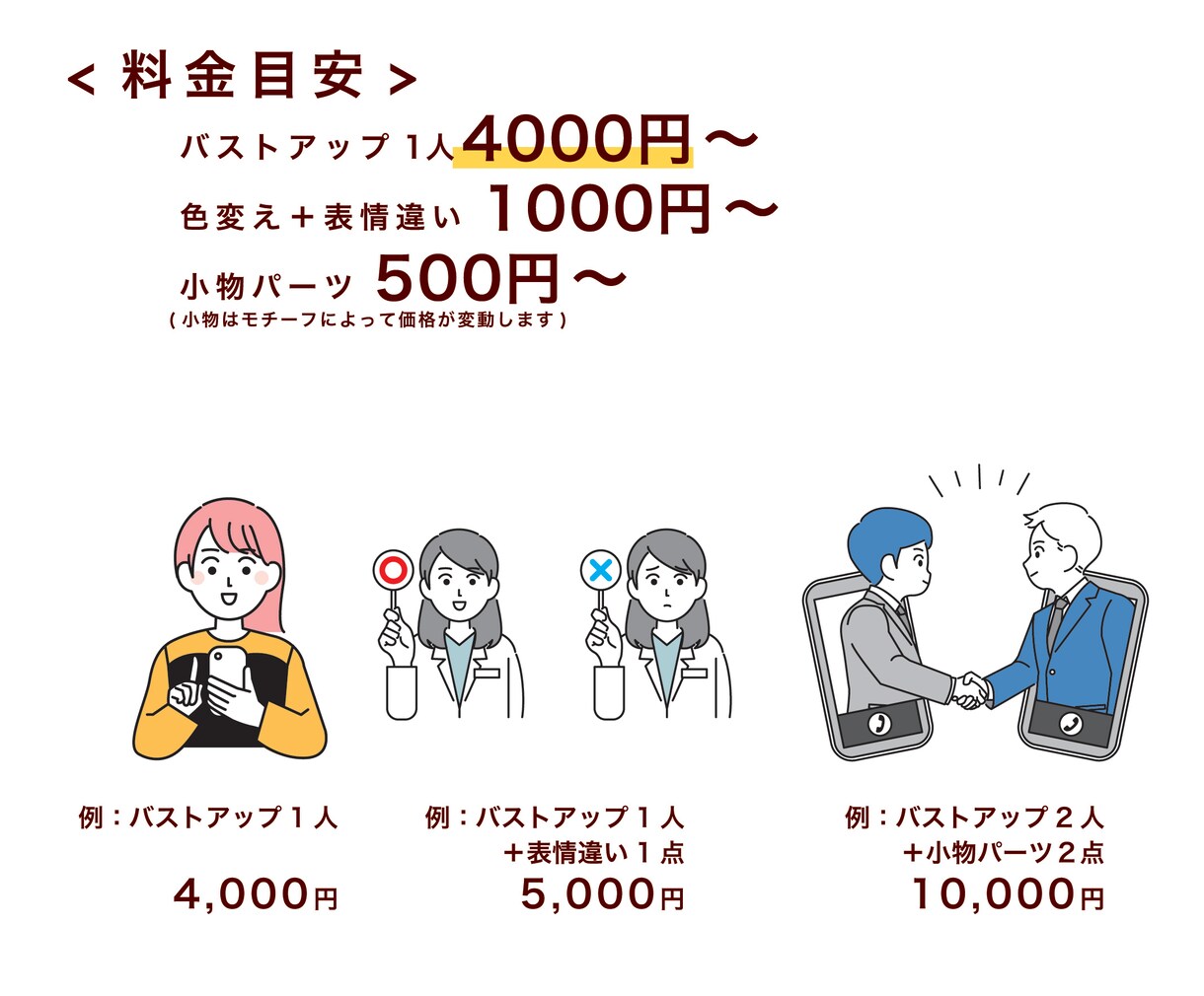 使いやすいビジネスイラストの作成します 汎用性が高いシンプルで真面目なイラストタッチ イメージ4