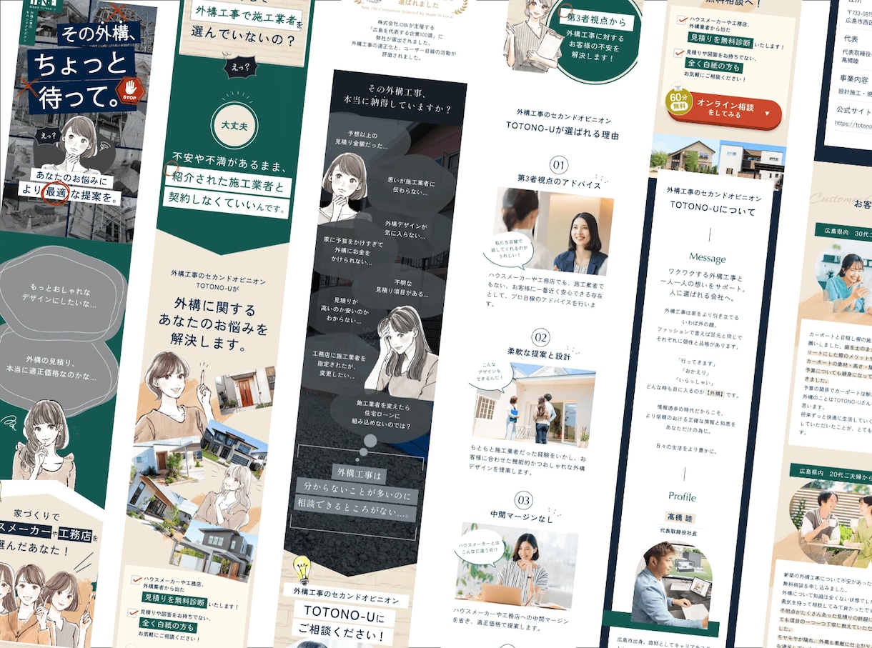1箇所〜OK！Webサイトの微修正・崩れ解決します デザイン×構造設計の視点で、単なる修正以上の「改善」をご提供 イメージ4
