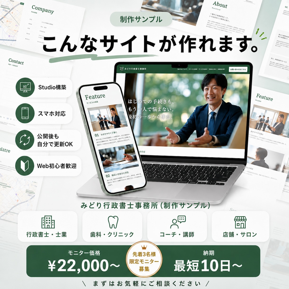Studioで伝わるホームページを制作します はじめての方も安心。ヒアリングから公開後の更新までサポート！ イメージ3