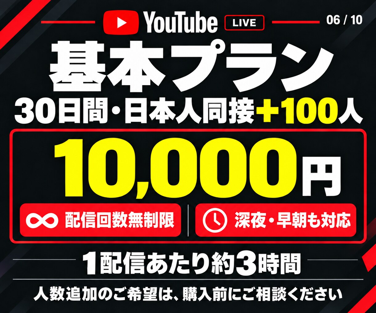 ライブ配信30日24時間✨日本人の同接数UPします 同接100人増加★配信回数無制限！縦型OK✨毎日の配信対応可 イメージ6