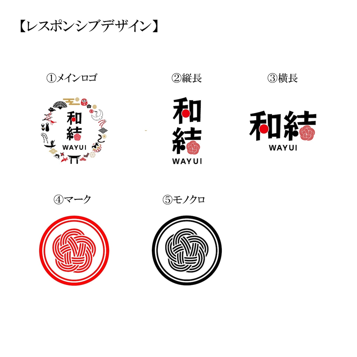 和洋デザイン×ロゴ制作します 和の落ち着き×洋のオシャレ感、どちらも楽しめるロゴ！ イメージ3