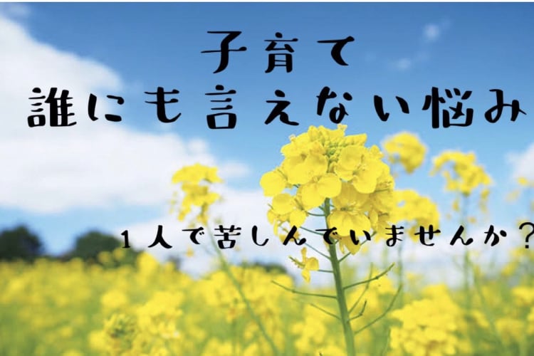 産後や子育ての悩みお聞きします 幼稚園・保育士経験あり8歳と2歳の子育て中です^ ^ イメージ1