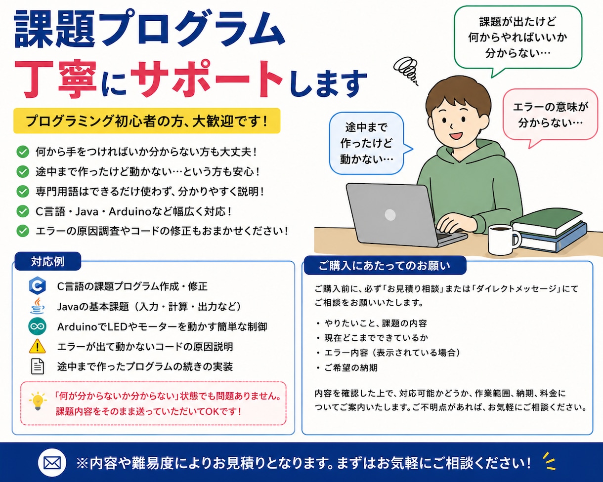 課題プログラム丁寧支援します 丸投げ、初心者の方、未経験大歓迎です。 イメージ1
